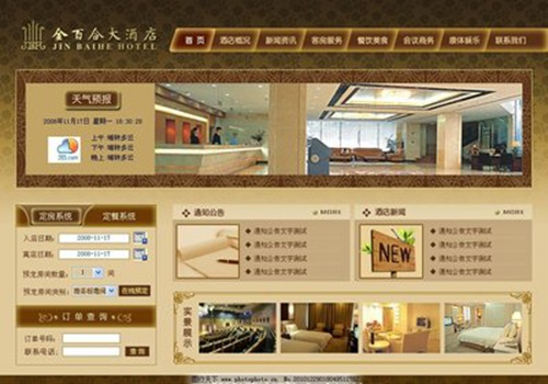 铜仁民宿转让信息 梵净山民宿招租信息